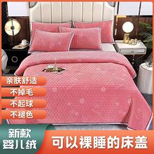 婴儿绒细绒压花绗缝珊瑚绒盖毯宝宝绒榻榻米保暖三件套牛奶绒床盖