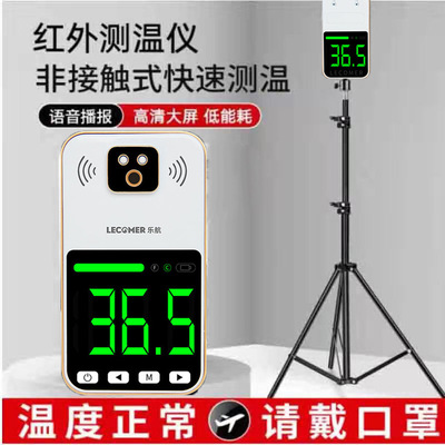 現貨樂航3米遠距離紅外全自動智能熱成像人體雙屏測溫儀