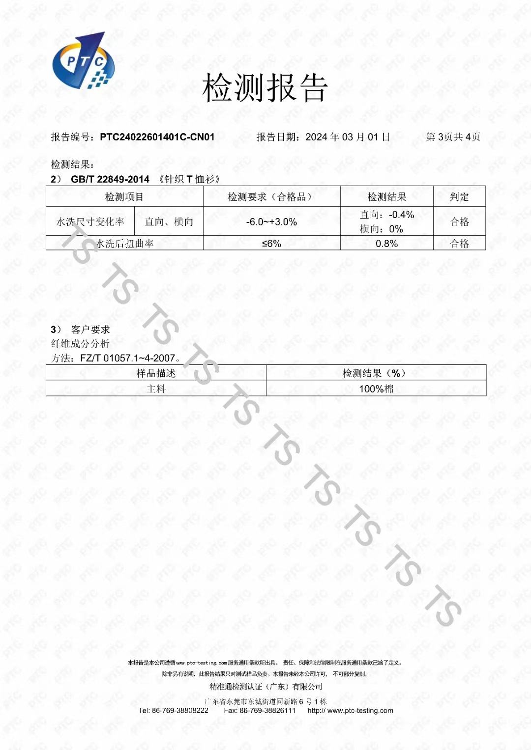 微信图片_20240326222814