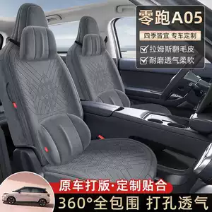 2027 Leapmotor A05 seat cover, full-coverage Rams-style seat cover, breathable interior, car accessories, seat cushion