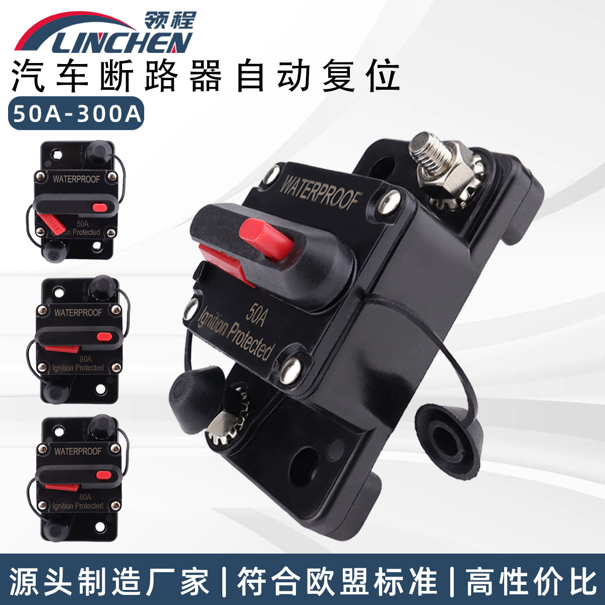 汽车房车游艇断路器可恢复断路器  汽车音响电源保险丝座自动开关