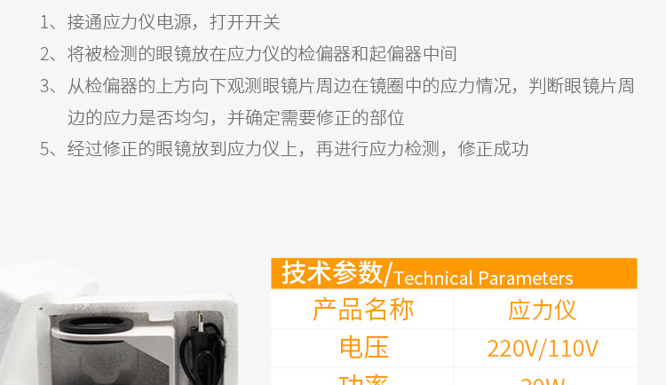 应力仪_12.jpg