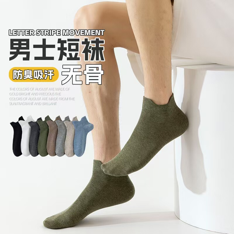 Combed Cotton Socks for Men, Spring & Fall Ear Lifters, Ankle Protection, Pure Color Cotton Socks, Thin Four-Season Socks, Sweat-Absorbent Socks