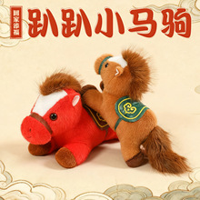 趴姿小马驹毛绒玩具马年吉祥物公仔布娃娃生肖马玩偶年会礼品批发