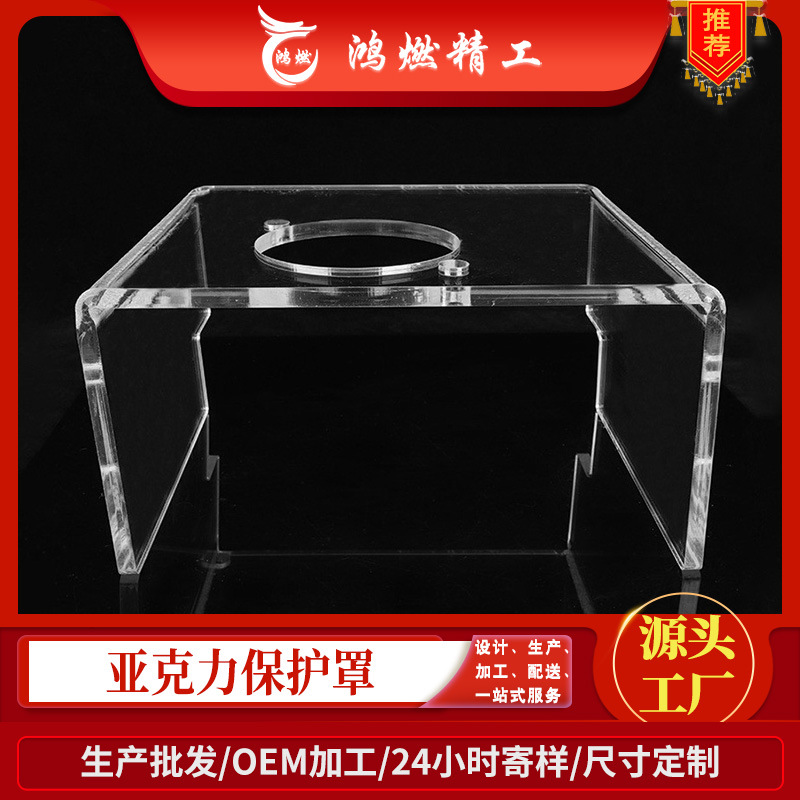 郑州鸿燃亚克力工程设备机械罩定制有机玻璃机械罩机器仪器防护罩