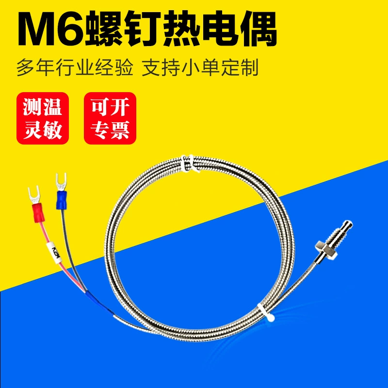M6 Винтовые термопары Высокая точность K-типа износостойкий термометр металлический термометр провода быстрый датчик температуры датчик