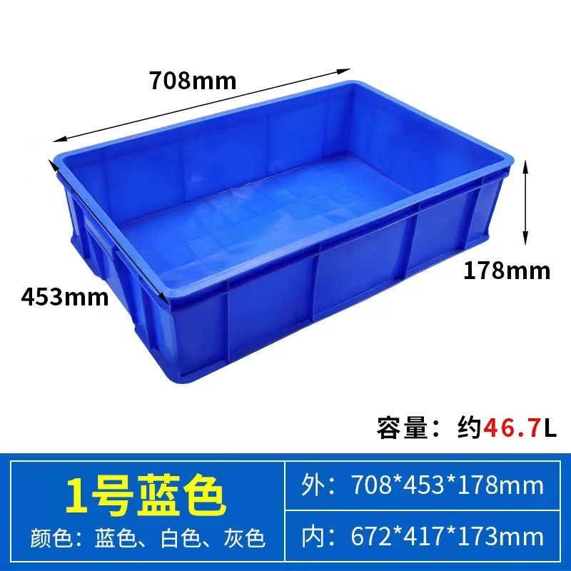 Caja de plástico caja rotatoria tortuga caja de cría piezas accesorios caja de herramientas marco de goma logística caja de pan de alimentos