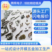 �㽭���_��������cnc�ӹ���ˮ�����k�𺸽��ۏ����ؼӹ�ģ��