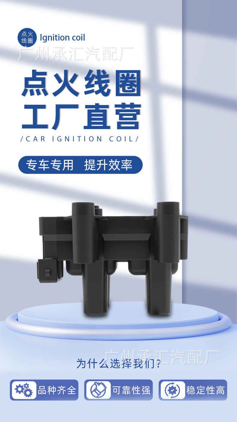 A11-3705110EA 3705010A0300 is suitable for the ignition coil of Kowloon A4 A5 cars