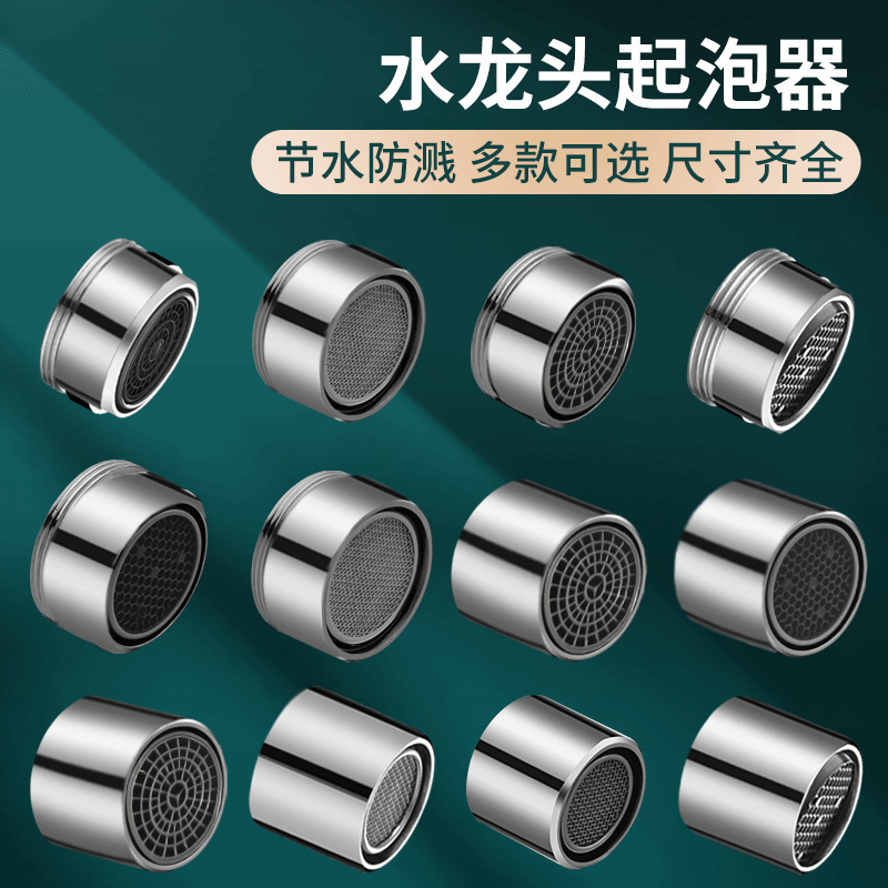 Splash-Proof Faucet Universal Pressure-Boosting Water-Saving Aerator Filter Water-Saving Faucet Water-Saving Faucet