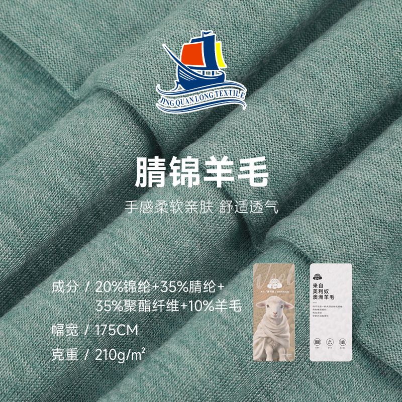 210g Single-Sided Nitrile Wool Fabric, Wool-Polyester Warm Knit Fabric, Base Layer Cardigan Clothing Fabric 210g Single-Sided Nitrile Wool Fabric, Wool-Polyester Warm Knit Fabric, Base Layer Cardigan Clothing Fabric