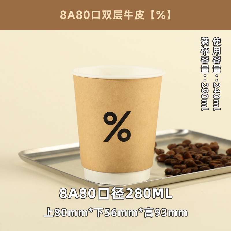 Vasos desechables para café con tapas, envases personalizados al por mayor para té con leche para llevar, vasos huecos de doble capa, vasos de papel kraft para bebidas calientes.