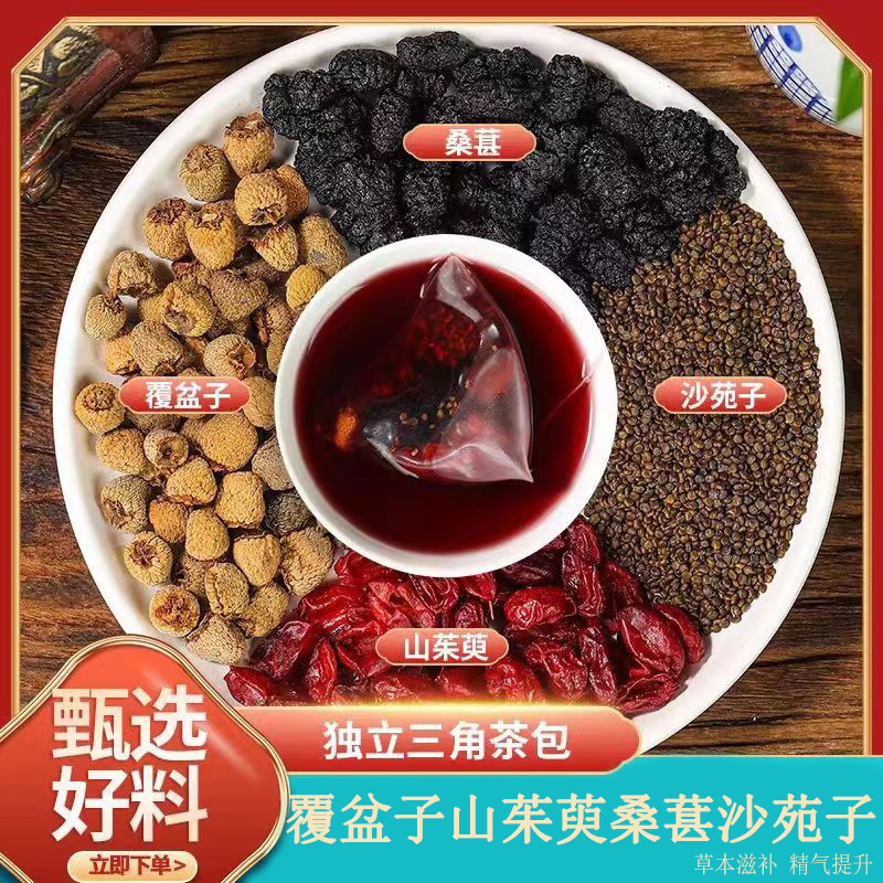 Raspberry Astragalus complanatus Cornus officinalis black mulberry male nourishing combination trembles explosions wholesale a generation of hair