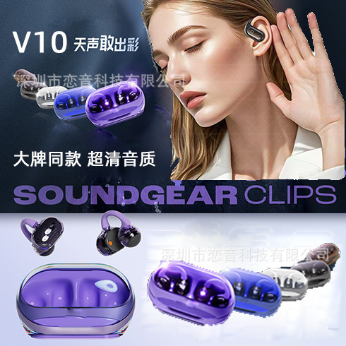 V10 Bluetooth Headphones, the Same Model for Cross-Border Sales, Are Suitable for Jbl, Featuring a Transparent Open-Ear Design That Does Not Fit in the Ear V10 Bluetooth Headphones, the Same Model for Cross-Border Sales, Are Suitable for Jbl, Featuring a Transparent Open-Ear Design That Does Not Fit in the Ear