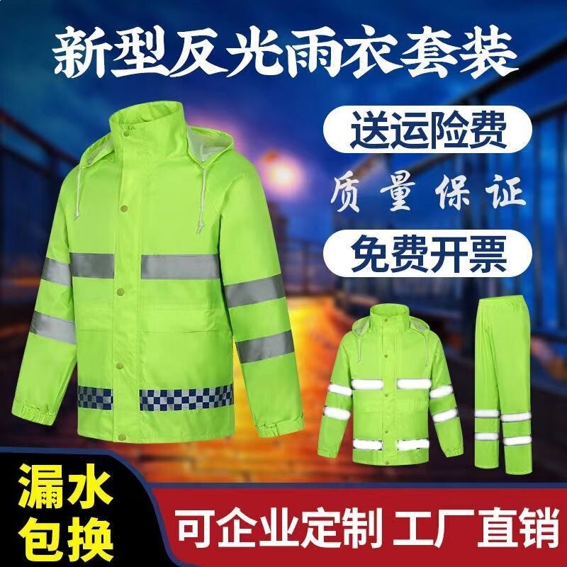 Reflective Raincoat and Rain Pants Set, Waterproof, New Style, Thickened for Cycling, Outdoor Split-Type Motorcycle Fluorescent Raincoat Reflective Raincoat and Rain Pants Set, Waterproof, New Style, Thickened for Cycling, Outdoor Split-Type Motorcycle Fluorescent Raincoat