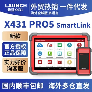 X431 Pro5 Smartlink Wifi/Bluetooth Avtomobil Diaqnostika Aləti Xarici Versiya
