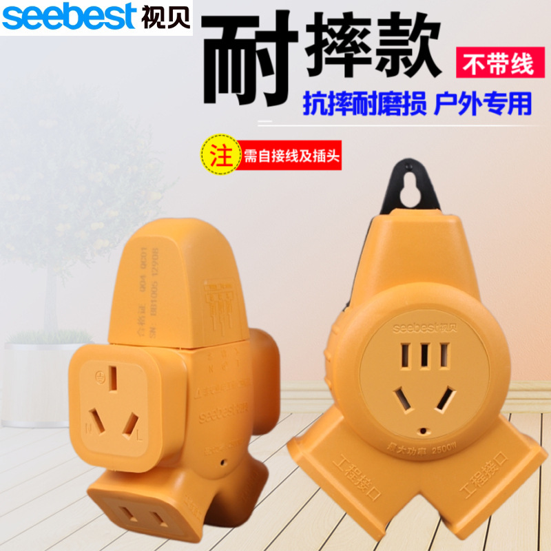 视贝三插位排插接线拖线板插板家用多功能Q3无线摔不烂工程插座