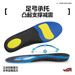 フラット足矯正インソール脚型ふくらはぎ外転矯正器XO型脚矯正足弓サポートフラット足専用