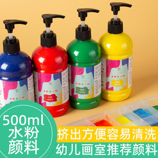 500ml Gouache Paint Large Bottle Kindergarten Art Students Kidsren's Finger Painting Beginner Training Institution Graffiti Painting