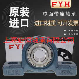 日本FY H轴承 FY H小林精工轴承座 UCP204 UCP205 UCP206 现货库