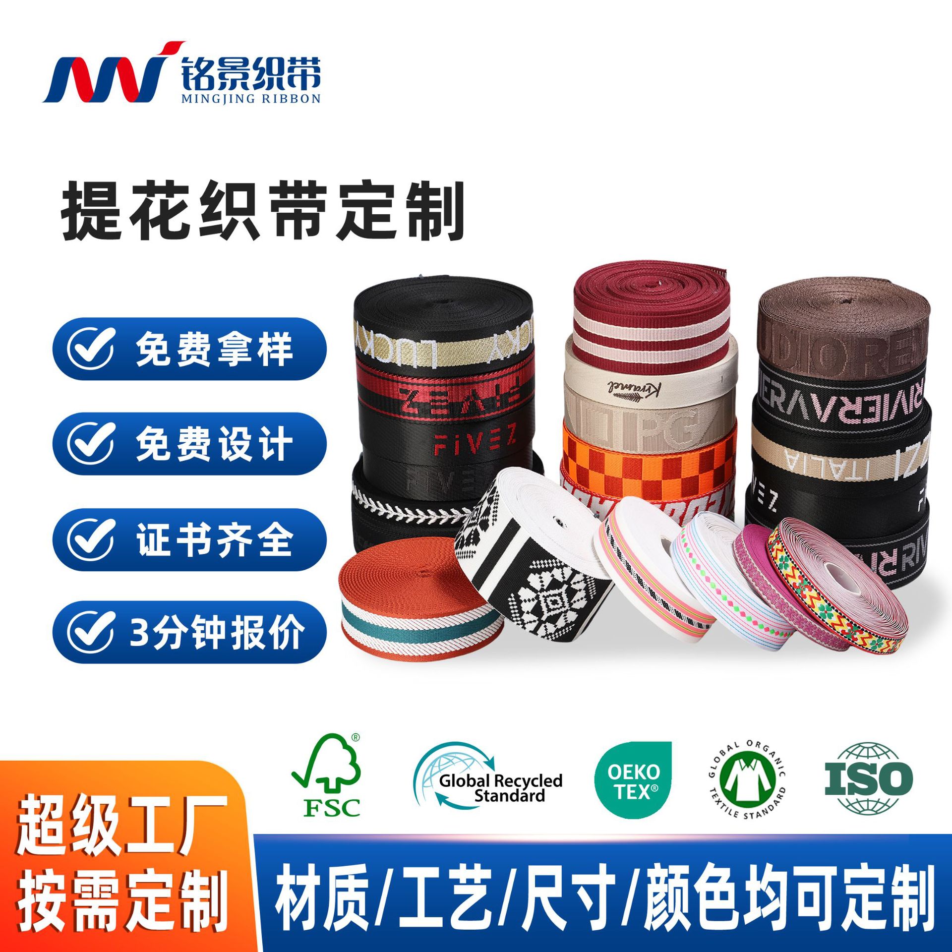 厂家定制提花织带 箱包肩带间色加厚仿尼龙再生环保字母提花织带