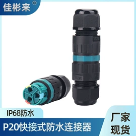 连接器;电缆接线盒;其他灯具配件