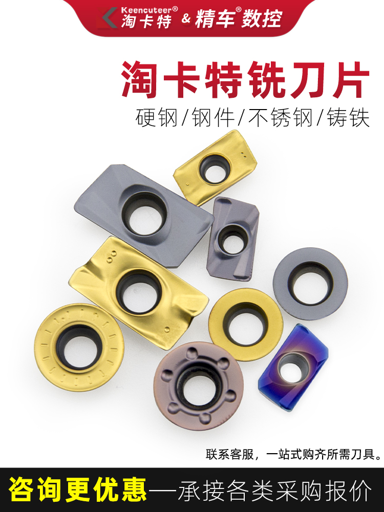 数控铣刀杆钢件刀粒APMT1135方形刀头1604合金铣刀片不锈钢