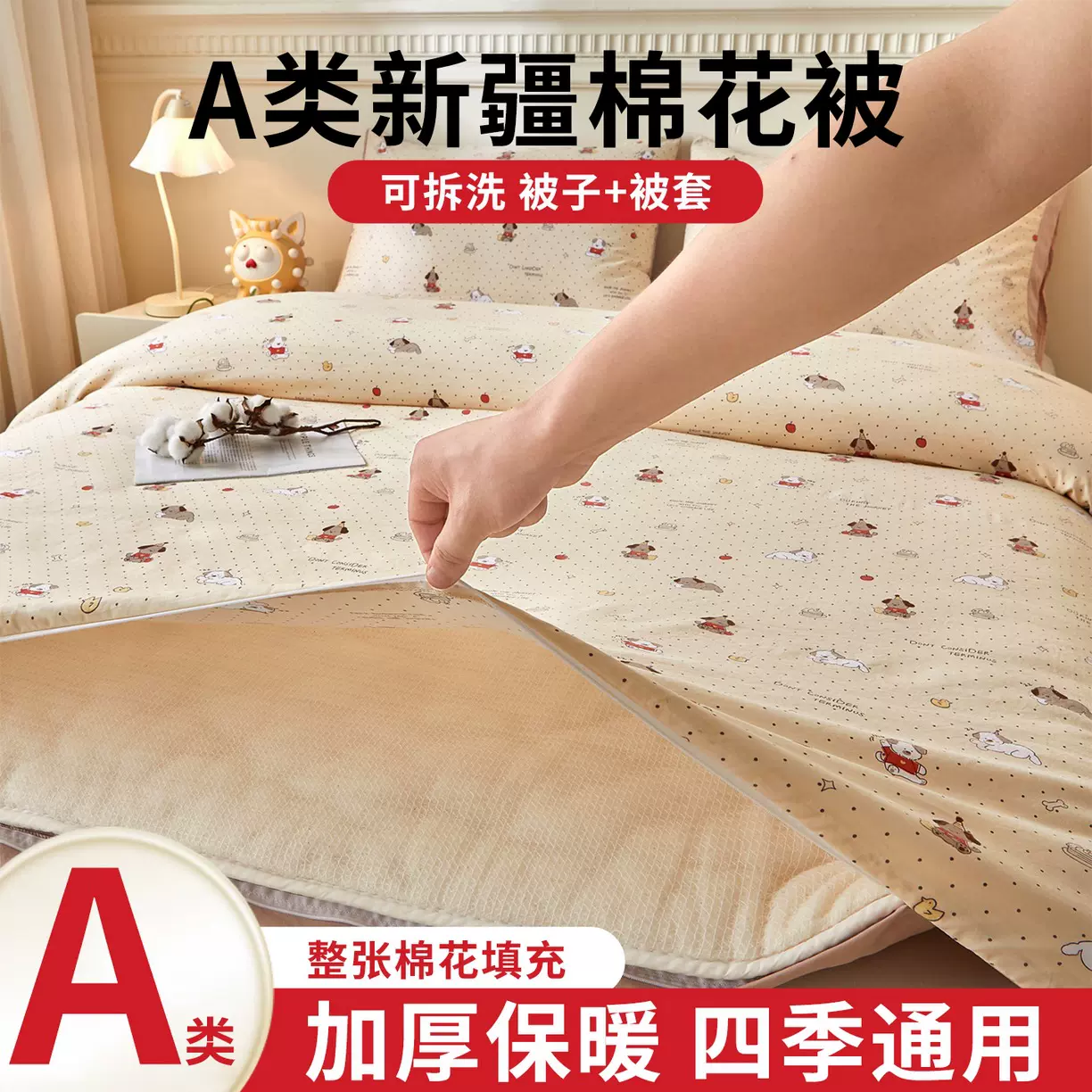 可拆卸A类新疆棉花被子棉絮学生宿舍冬被床垫床褥加厚被芯春秋被
