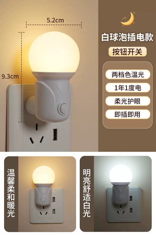 小夜灯寝室睡眠灯子供用の柔らかい光のアイランプと睡眠灯の電気省エネランプ|undefined