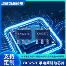 YX8257C �p�|�_�PLED���Ͳ��IC 6�Nģʽ�O�� �o�O�{�⹦��