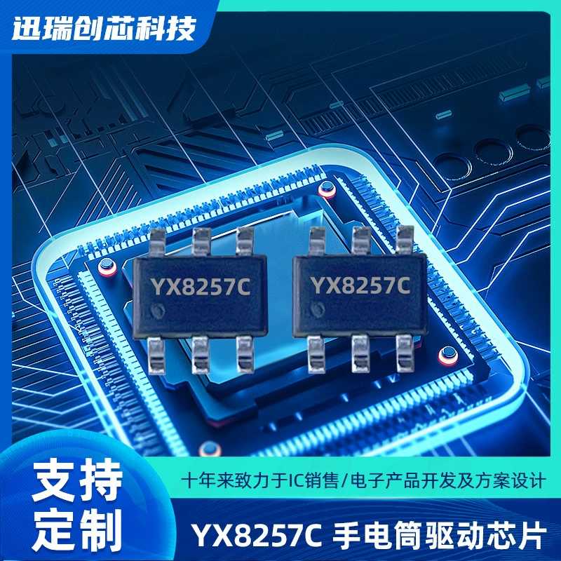 YX8257C тактовый переключатель светодиодный фонарик драйвер IC 6 режимов бесступенчатая регулировка яркости