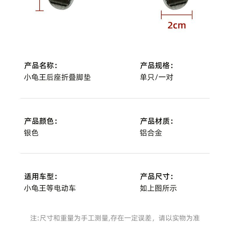 Suitable for Electric Vehicles: Aima, Taiping, Xinlei, Xiaodao, Xiaoguaiwang Pedals, Folding Rear Pedals, Foot Pedals