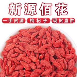 花果茶;代用/养生茶;其他药食同源