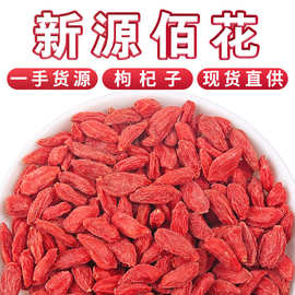 厂家批发代发枸杞干无硫宁夏枸杞散装500g包邮新货大粒红枸杞茶叶