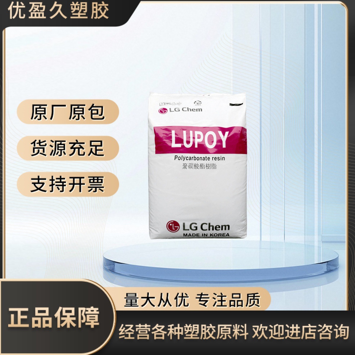 供应PC/LG化学/1303AH-15 汽车灯头专用料 中等粘性 耐高温塑料