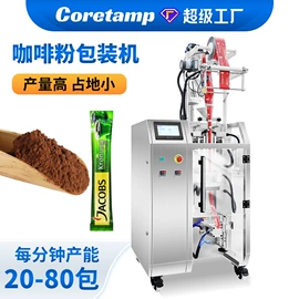 多功能包装机;热收缩包装机;充填机械