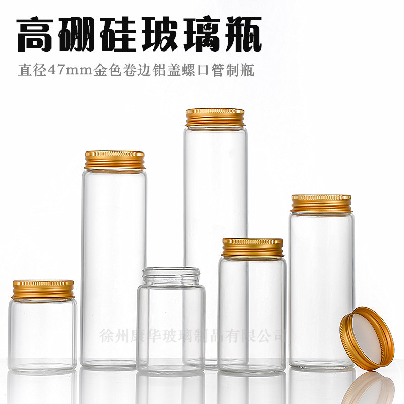 直径47mm螺口金色铝盖保健品玻璃瓶 密封透明玻璃药瓶厂家直销