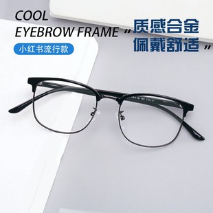 New myopia glasses frame Business Men's glasses frame business retro alloy glasses frame eyebrow full frame