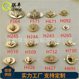 新品手工DIY箱包锁扣组合 椭圆形金属拧锁扭锁扣五金扣箱包转锁