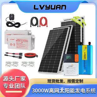 Tutu Sunshine Board Home 3000W Inverter/LI.com Solar Power System 220V Полный набор оптовой настройки