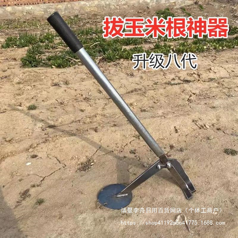 拔玉米根农用拔树根挖拔器拔秧拔杆木薯树苗断除树根工具大全