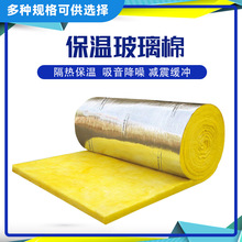 超细玻璃棉卷毡铝箔贴面防火耐高温保温板隔热棉墙体隔音棉吸音板