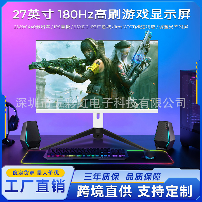 4K/144HZ White High Definition Game LCD 27 "Frame-less Computer Display with Lifting Base 4K/144HZ White High Definition Game LCD 27 "Frame-less Computer Display with Lifting Base
