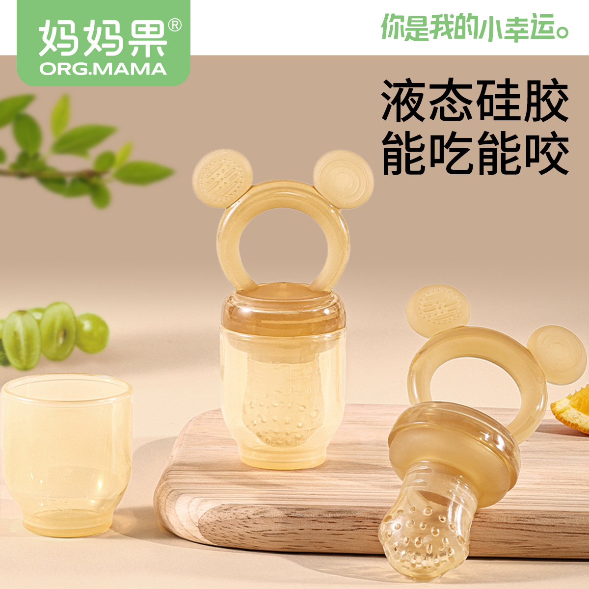 Baby Bite Fruit and Vegetable Music Bag Eat Fruit Food Supplemental Bite Play Pacifier Baby Juice Artifact Tooth Gum Grinding Stick