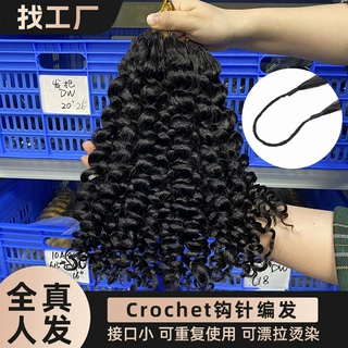 假发真人发钩针编发头发真发全头human hair wig欧美跨境真人发丝