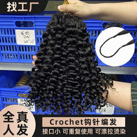 假发真人发钩针编发头发真发全头human hair wig欧美跨境真人发丝