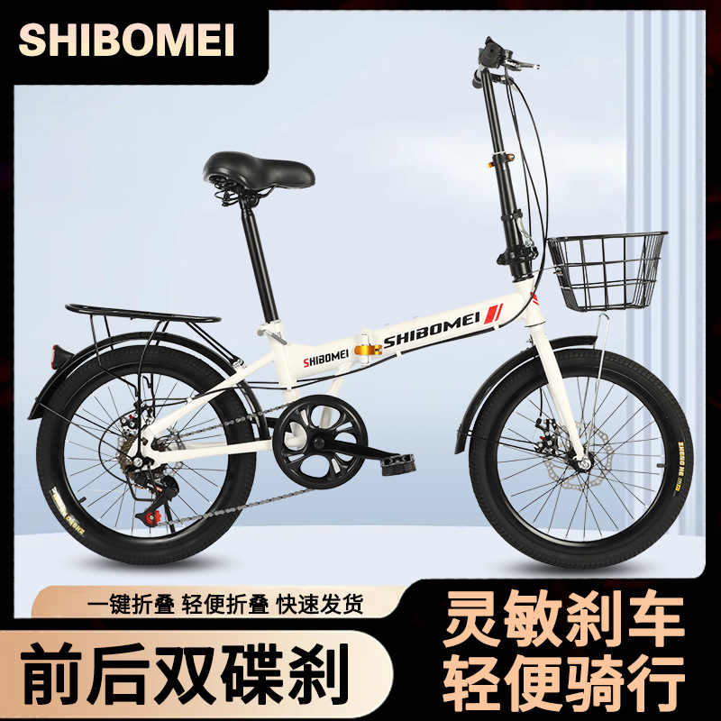 Cross-Border Export Bicycle 16inch 20inch Speed Disc Brake Adult Folding Bicycle Male and Female Adult Student Portable Bicycle
