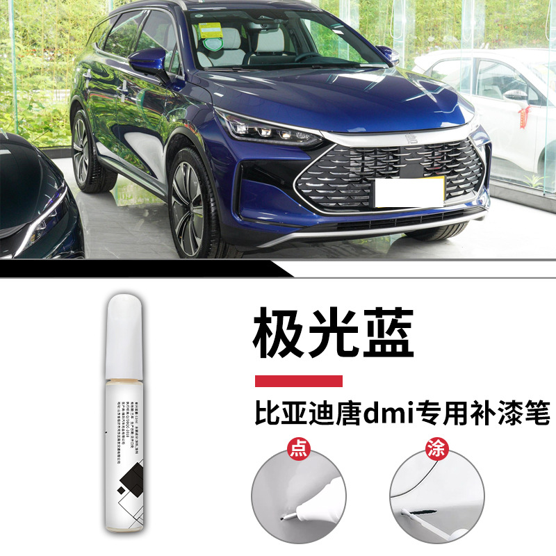 BYD Tang dmi cực quang màu xanh sơn bút mờ giấy / Tiêu chuẩn