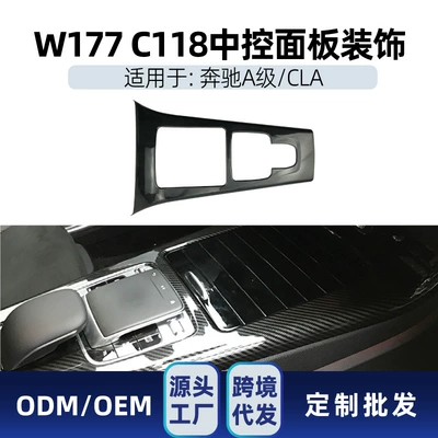 Wing, Car Stickers, and Modification Parts, Big Surrounded - central-control-panel-black-2018