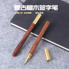复古檀木签字笔刻字礼品笔 木头签名笔金属中性笔商务礼品木头笔